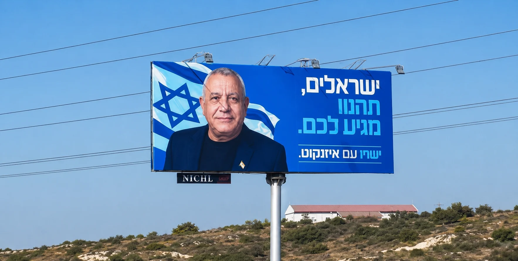 cover Fidias calls for ban on foreign election campaigns after Israeli billboard