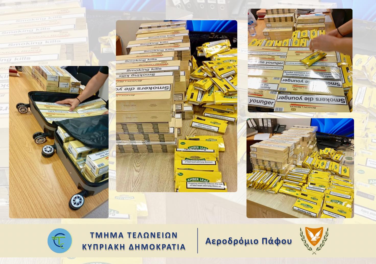 cover Four fined over huge duty-free tobacco haul at Paphos airport