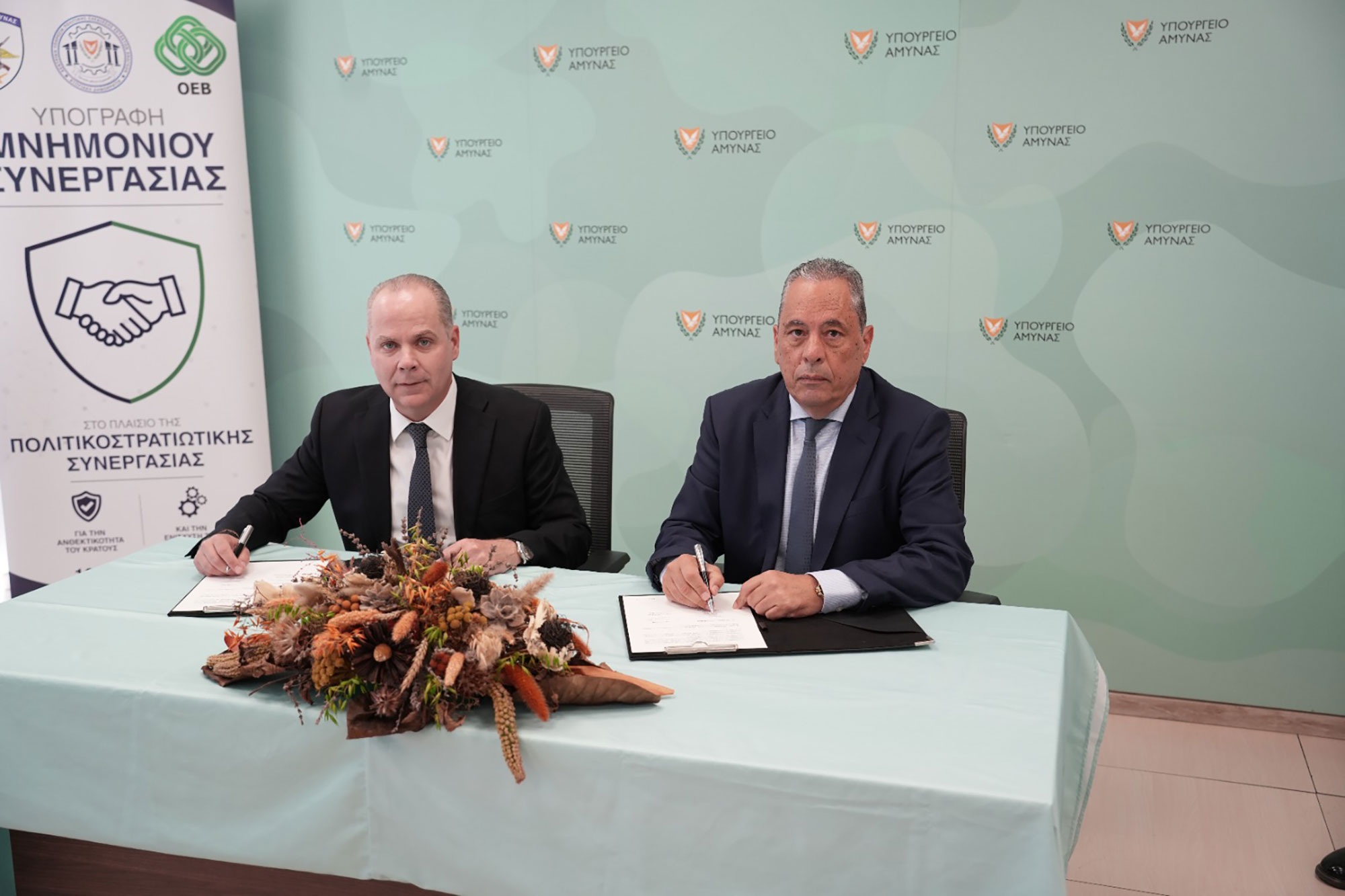 cover Defence ministry, Oev sign crisis pact