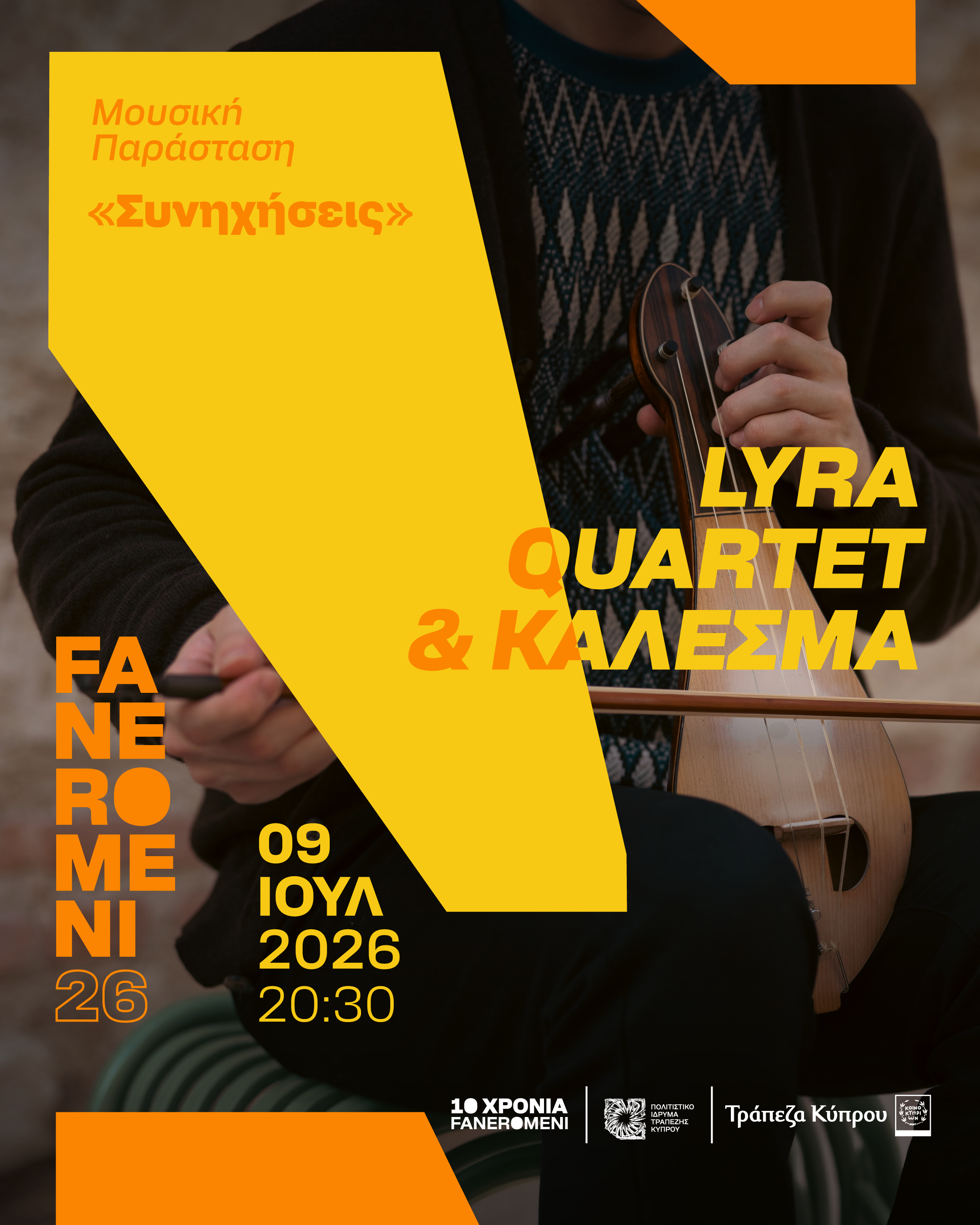 cover Faneromeni &#8217;26 Art Festival at Bank of Cyprus Cultural Foundation