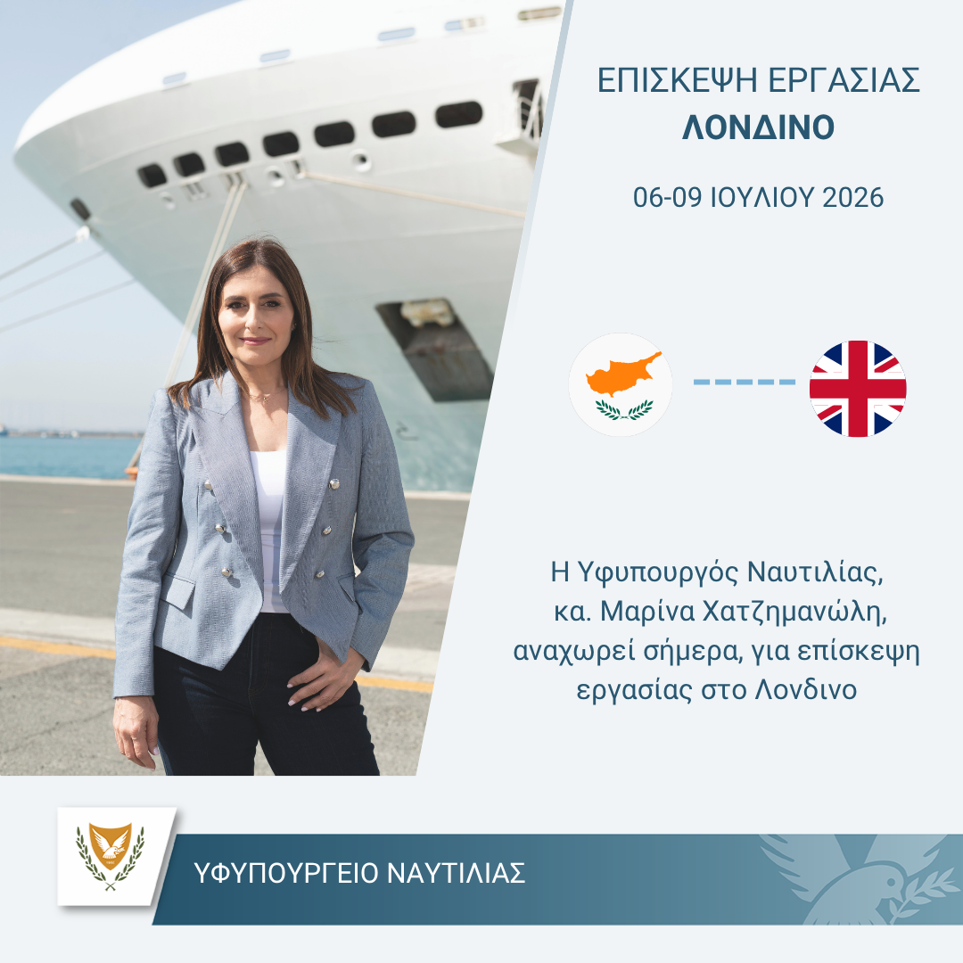 cover Hadjimanoli to promote shipping during London visit