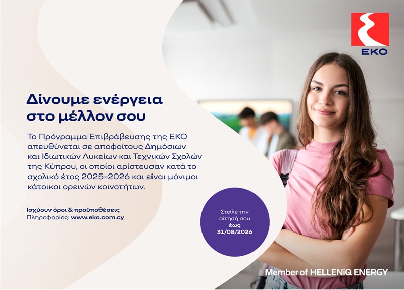 cover EKO to support top lyceum, technical college grads from island&#8217;s mountain regions