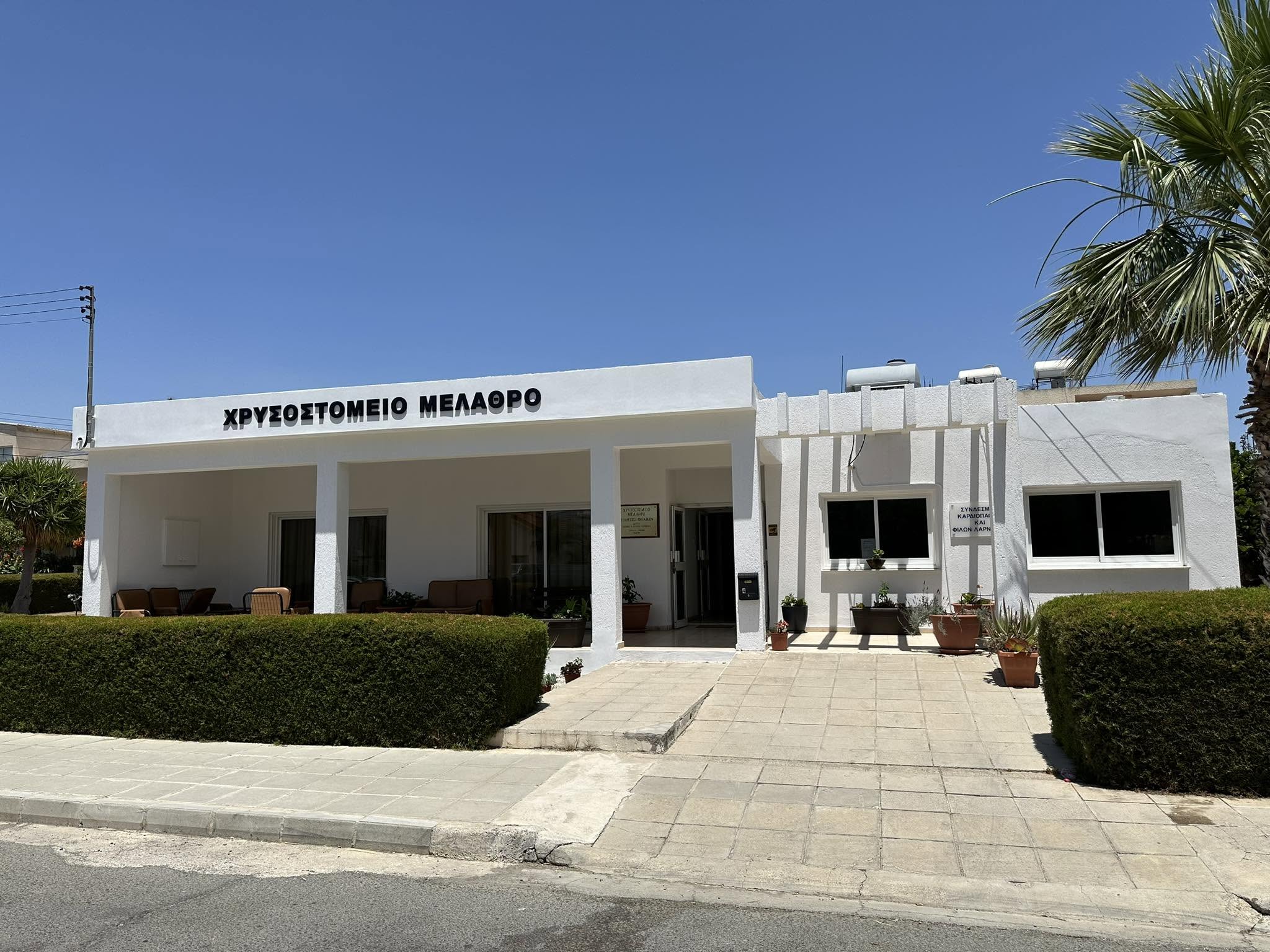 cover Larnaca opens air-conditioned shelter for vulnerable amid heatwave