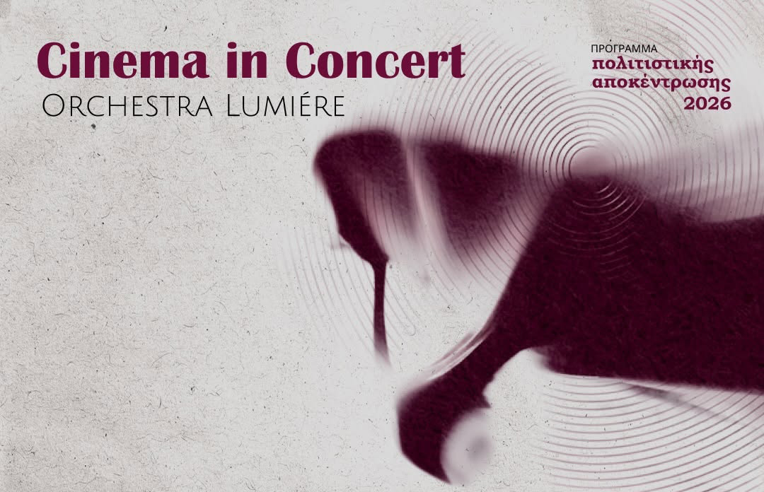 cover Cinema in concert: an audiovisual experience