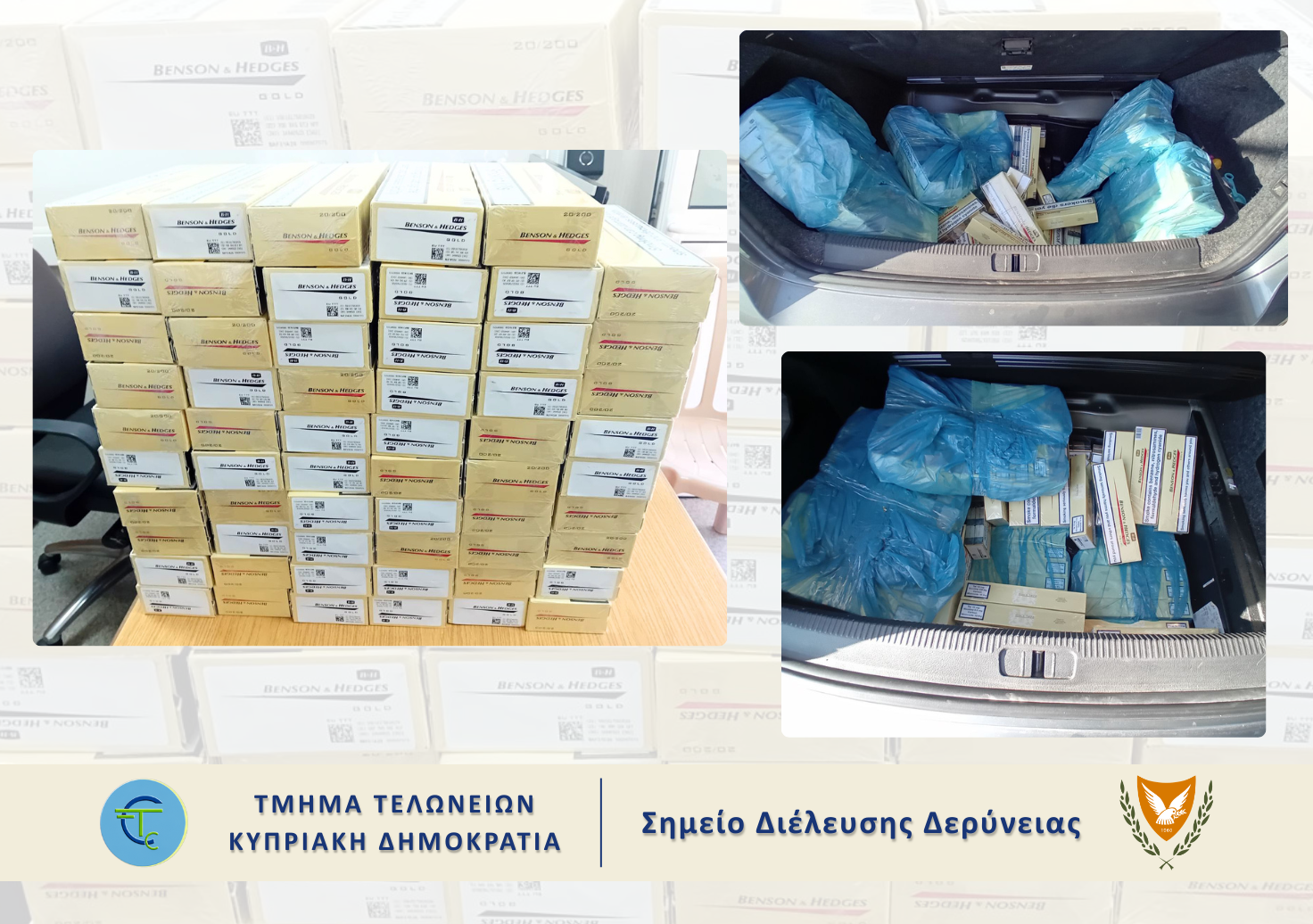 cover Large tobacco haul seized at Deryneia crossing