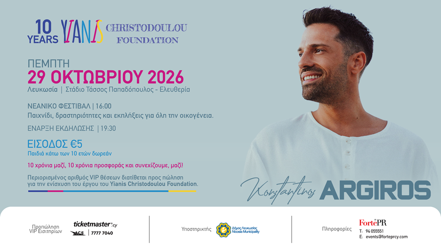 cover Yianis Christodoulou Foundation to mark first decade with grand celebration of giving