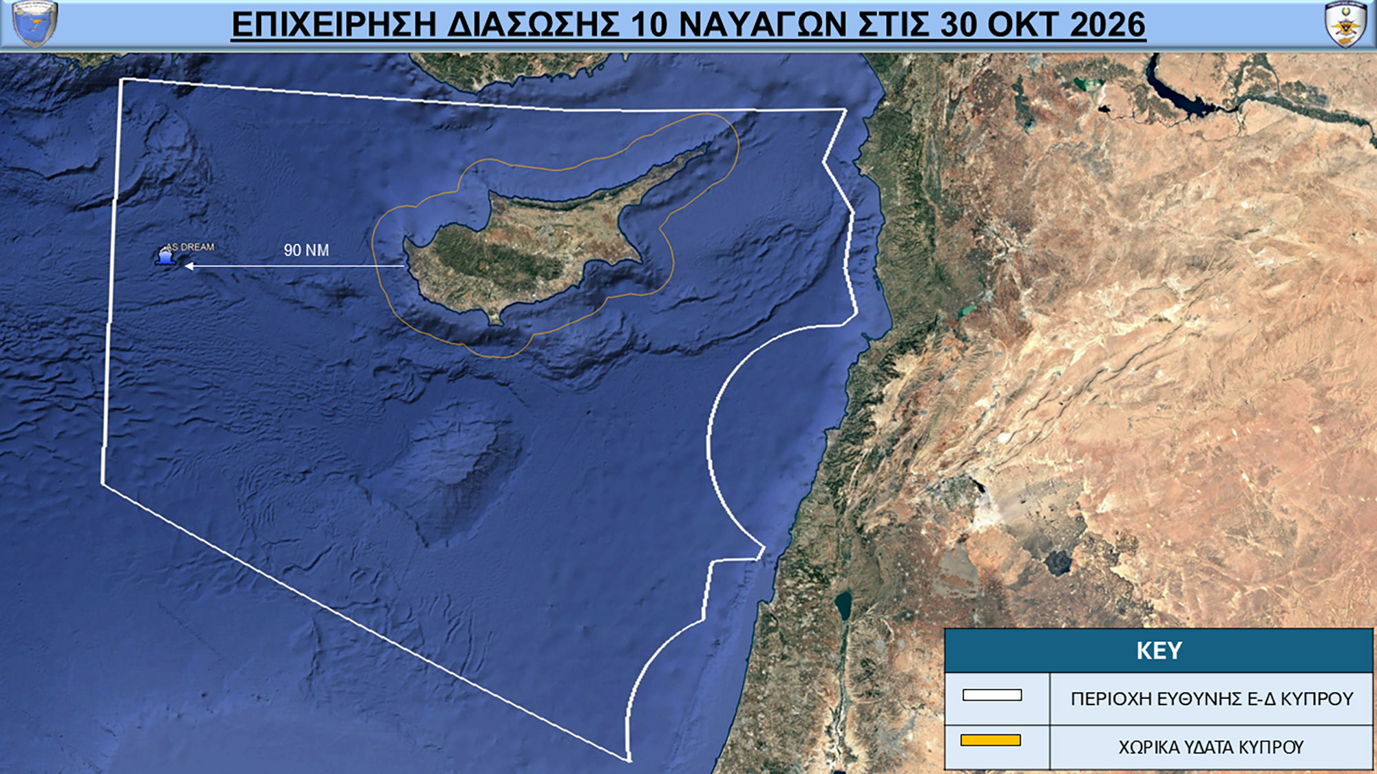 cover Ten rescued after ship sinks off Paphos coast