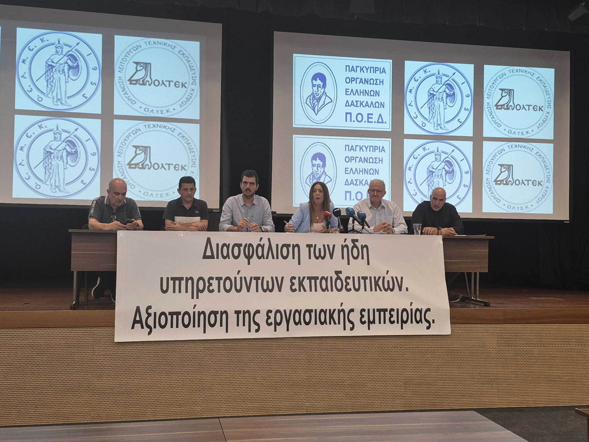 cover Teachers’ unions begrudgingly agree to meet Michaelidou over new appointment system