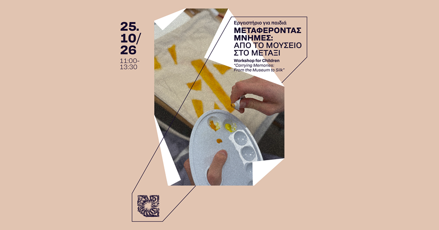 cover &#8216;Carrying Memories: From the Museum to Silk&#8217; &#8211; BoCCF invites kids to interactive workshop
