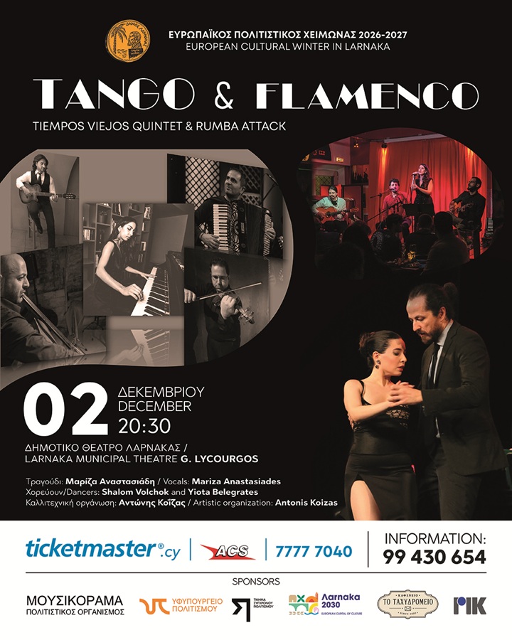 cover Musikorama Cultural Organisation presents Tiempos Viejos Quintet, Rumba Attack