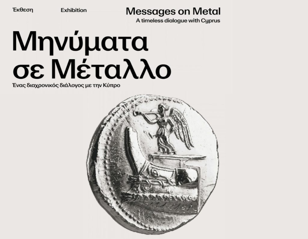 cover Alpha Bank coin collection on display in Nicosia for first time