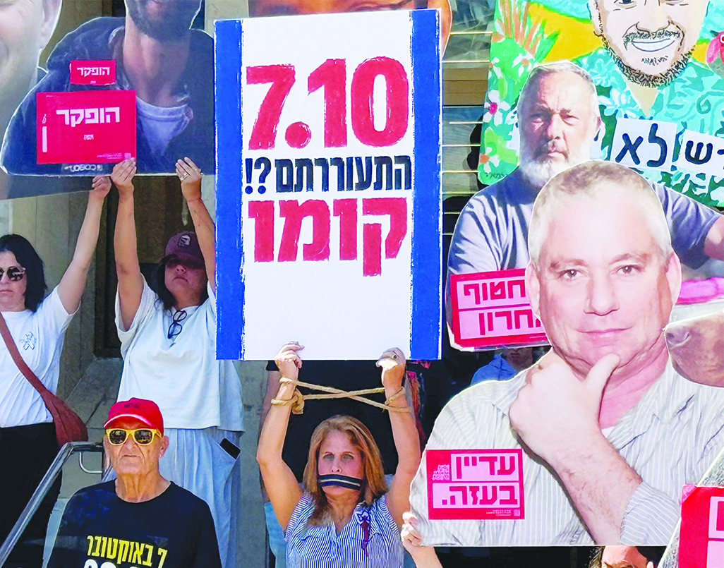 image Israelis mark three years since October 7 as Palestinians mourn Gaza&#8217;s destruction