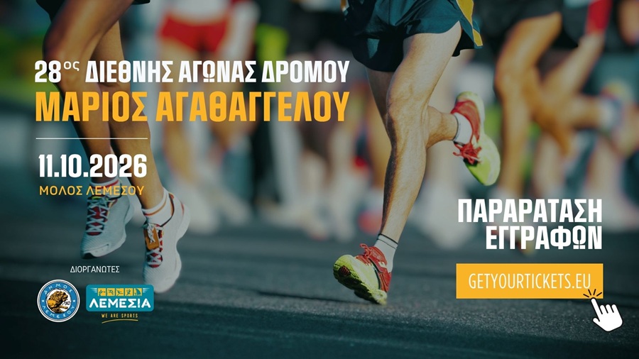 cover 28th ‘Marios Agathangelou’ International Road Race registration extended until October 6